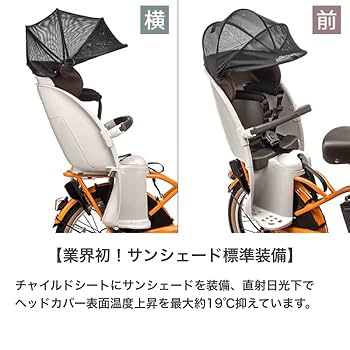 Amazon | 電動自転車 子供乗せ パナソニック(Panasonic) 3人乗り